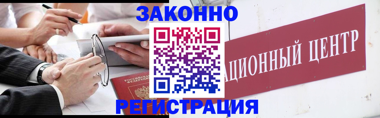 прописка для кредита в Гремячинске