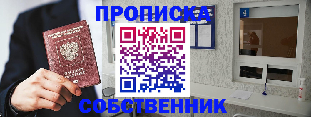 временная регистрация надежно в Гремячинске