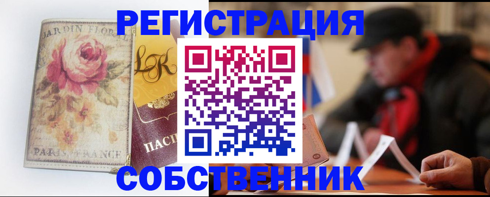 прописка для кредита в Гремячинске
