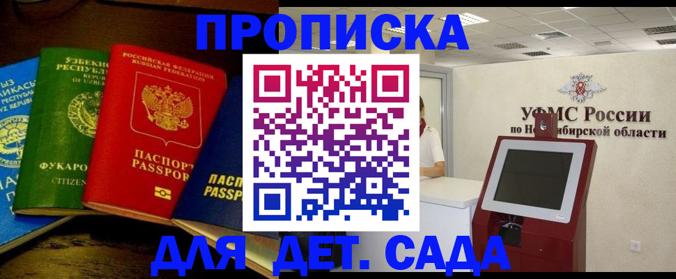 прописка для военкомата в Гремячинске
