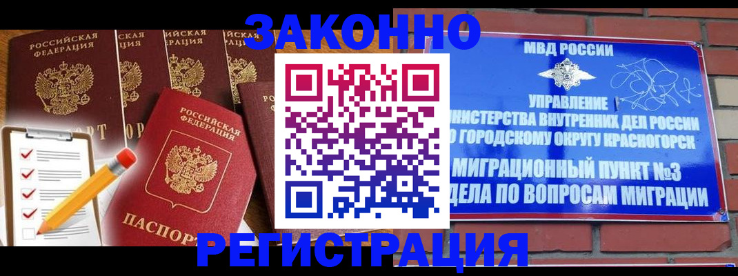 временная регистрация госуслуги в Гремячинске